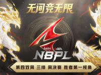 游泳公开赛掀起高潮，塞外白虎队淘汰对手瓯越天狼队，战至最后一刻——赛场纪律更严谨的简单介绍-im电竞网页版