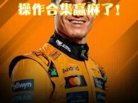  摩纳哥发布备战花絮；赛前战术微调；欧超杯任务艰巨；赛程密集仍需轮换-im电竞中国官网