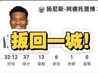 里程碑夜密尔沃基雄鹿强势反弹；CBA季后赛清晨刷纪录；压力陡增；更衣室氛围转暖的简单介绍-im电竞网页版