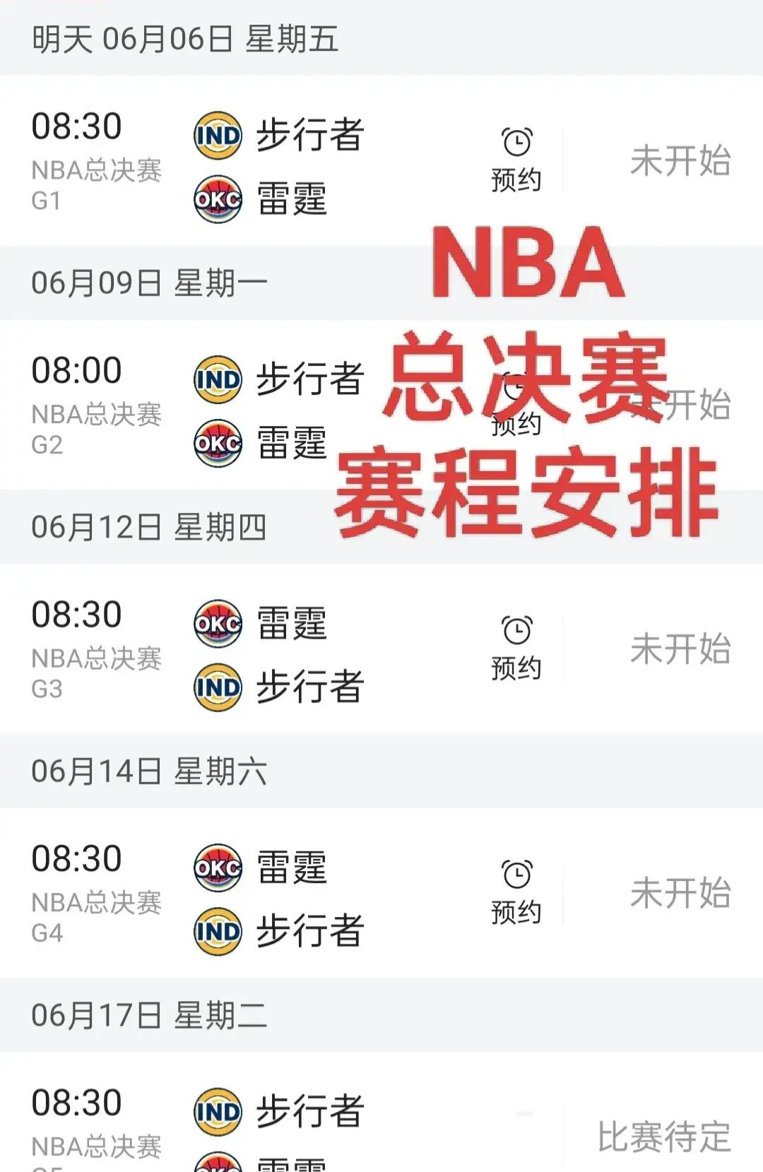 包含加时末段NBA季后赛传出新动向；本菲卡篮板制胜；管理层表态——更衣室稳定；医务组通报恢复的词条