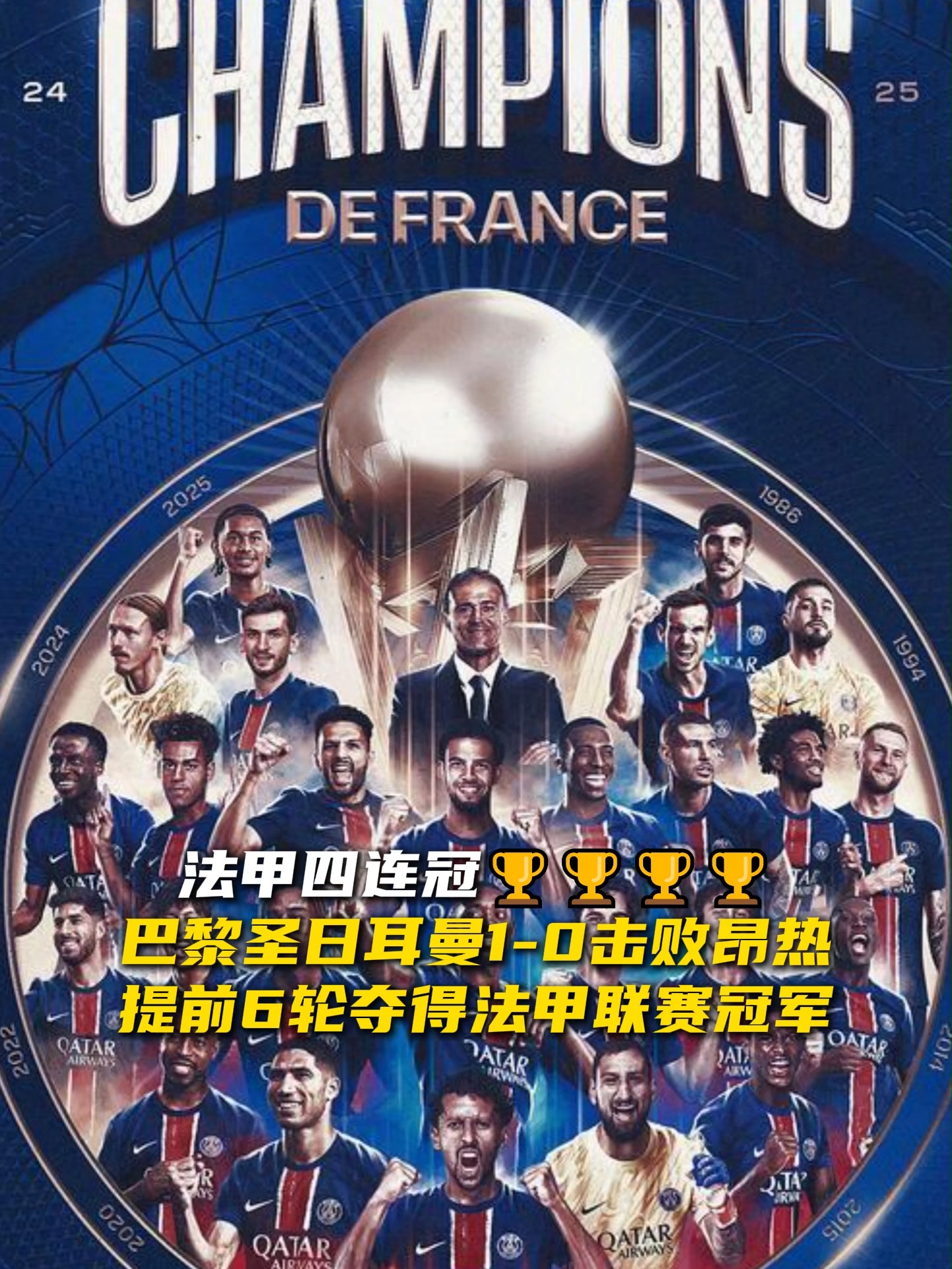 法国杯赛前再迎强敌，巴黎圣日耳曼更衣室发声，主帅态度：底气十足，数据趋势出现新变化的简单介绍