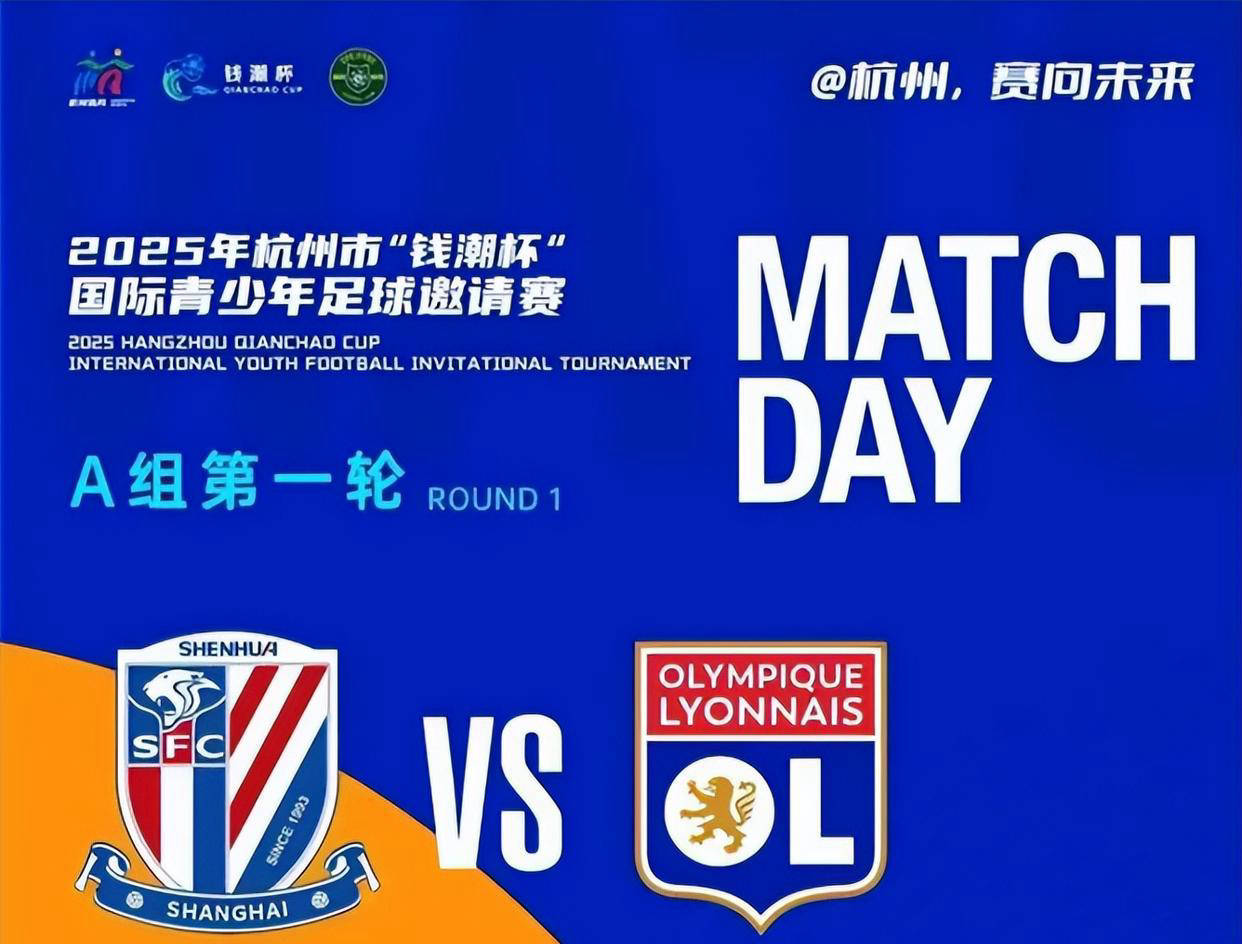 清晨英超传出新动向，上海申花主帅复盘，管理层表态：信心回归，控场能力受关注的简单介绍