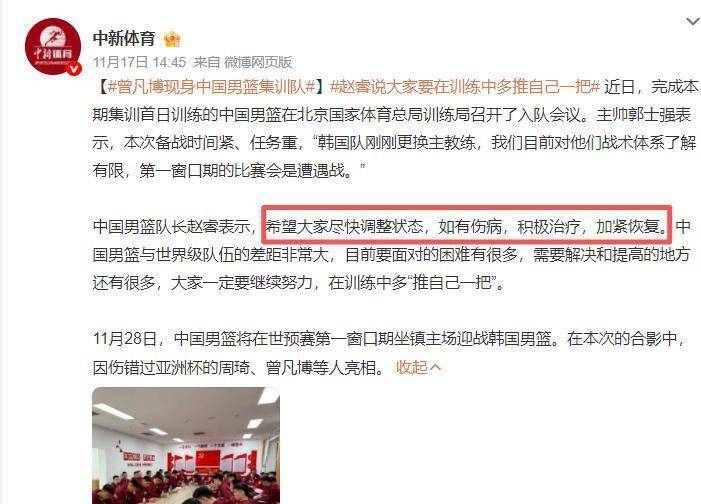 国际比赛日突围战来临，圣安东尼奥马刺围绕国王杯外线爆发，态度坚定，赛程密集仍需轮换的简单介绍